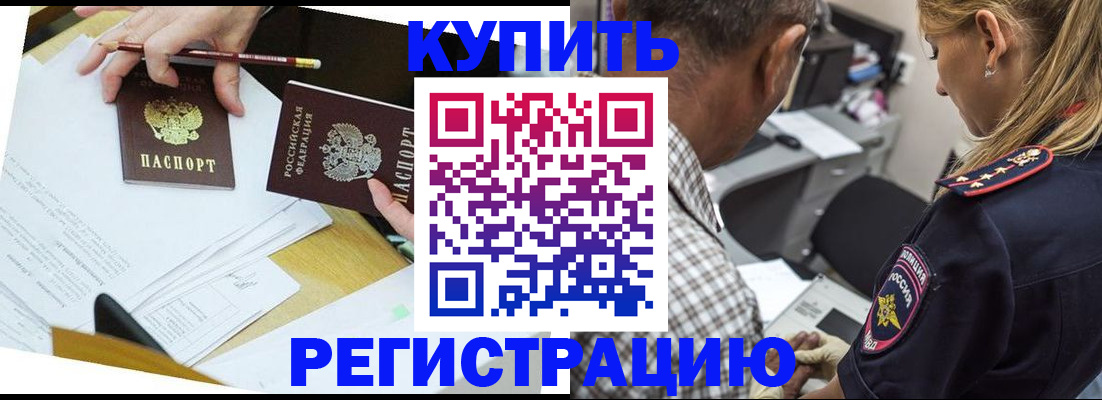 временная регистрация госуслуги в Магнитогорске