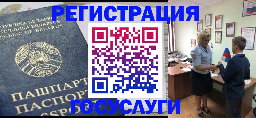 временная прописка в Магнитогорске